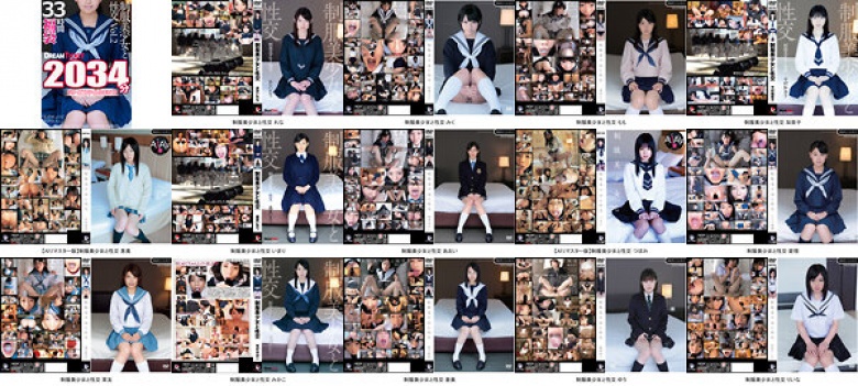 【福袋】制服美少女と性交33時間!Vol.2 シリーズ17タイトルまるごと2034分収録!透明感あふれでる美少女17名:サンプル画像