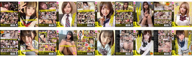 【福袋】パコ撮り1033分 美少女ハメ撮り中出し円光 エロかわJ系13名17時間オール収録！【配信限定】:サンプル画像