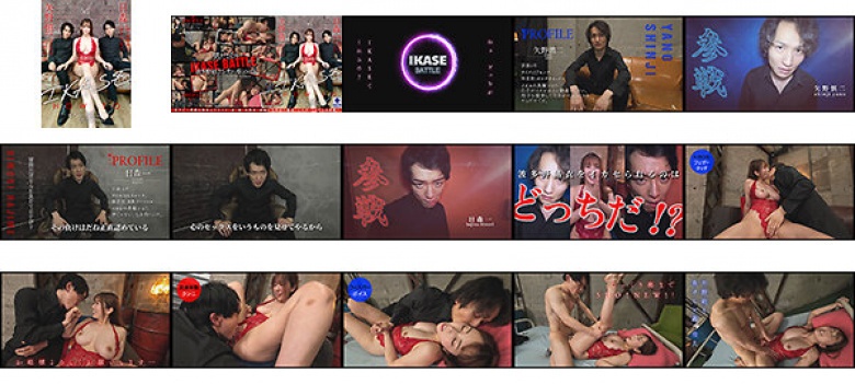 "IKASE Howto" Sexy actor's practical techniques vs. Yui Hatano!:Image