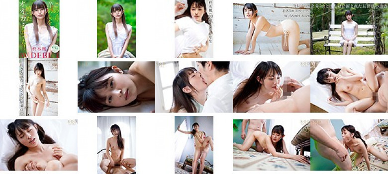 This kid was a wolf (lewd) with a sheep (neat) skin! SODstar Kaede Hiiragi AV DEBUT:Image