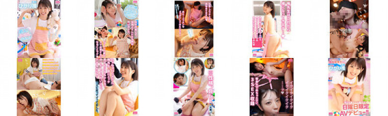 Rookie! Debut of the cutest nursery teacher in the city! Hikari Yui:Image