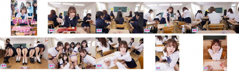 【VR】席替えVR 男は僕ひとりだけのクラスであの子もこの子も僕の隣の席をねらってる!? 松本いちか:サンプル画像