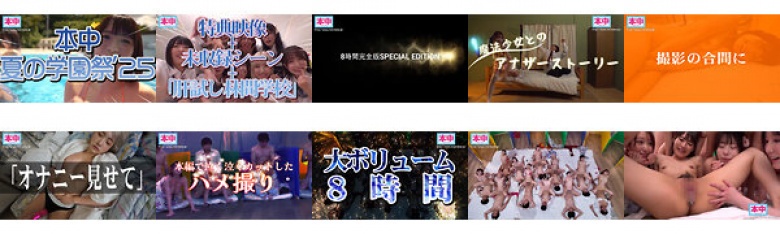 完整版 Honchu Summer 的大联合主演，充满未公开的镜头！ 8小时特别节目，收录了Tomoko P拍摄的所有超级色情自慰视频！:样本图像