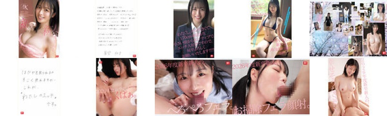新人NO.1STYLE 新卒新人 星空ねる 22歳 AV デビュー:サンプル画像