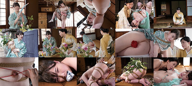 和とみやびの緊縛館 Vol.16 肛門被虐レズビアン 女華道家菊門調教 花狩まい:サンプル画像