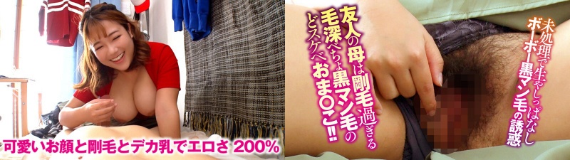 My Friend's Mother Is A Bristly Pussy Mei Hosho:Image