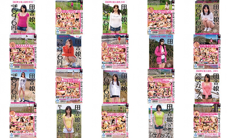 We have gathered together country girls who have been tainted by men's desires.:Image