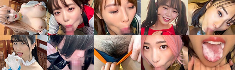 ≪个人拍摄≫ 秘密泄露的口交数据4 11人认真吸鸡巴♯巨乳层♯偶像♯Cosplay完全私人视频:样本图像