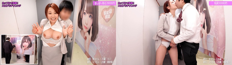 Erotic Pre-Challenge: Secretly take some sexy photos in Purikura! Azu-san (26-year-old office lady):Image