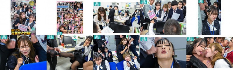 Unlimited flat rates available to anyone! Office lady edition: I'm bukkake at female employees in the company anytime, anywhere, during my work, during lunch breaks!:Image