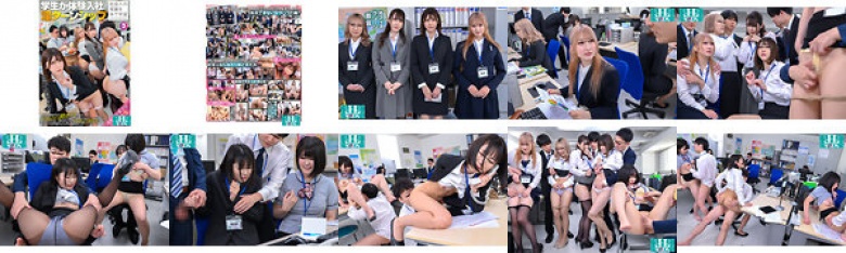 Students join the company trial. Lustful Turnship: It's normal for people to be whispered erotic things in their ears, touched lightly on their butt, or their breasts are rubbed in a sloppy way... Because this is what society is. If you get a job, you will nat:Image