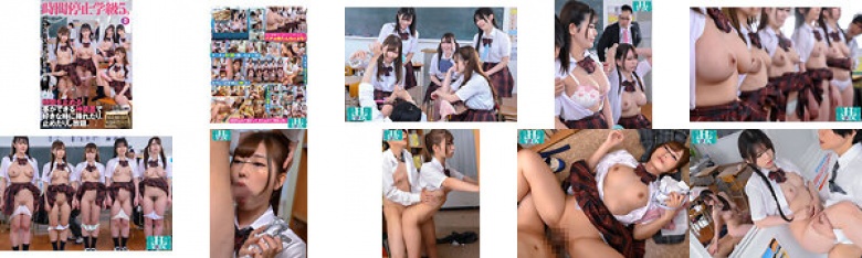 時間停止学級5。時間を止める事が出来る神装置で、好きな時に挿れたり、止めたりし放題。:サンプル画像