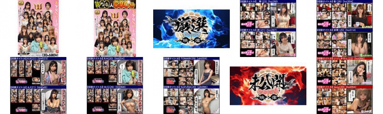 【20人680分】ホイホイロード11 美少女No.1決定戦 THE W ~厳選&未公開~ 素人ホイホイの上玉素人達の中から一番スケベ‘どエロい女王‘が決まる! ハメ撮り・個撮・ワンナイト・マッチングアプリ・SNS・潮吹き・顔射・ドキュメント・素人・痴女・カップル・宅飲み・巨乳:サンプル画像