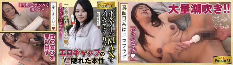 これぞ！素人PREMIUM ツンデレ奧さんの本性は…:サンプル画像