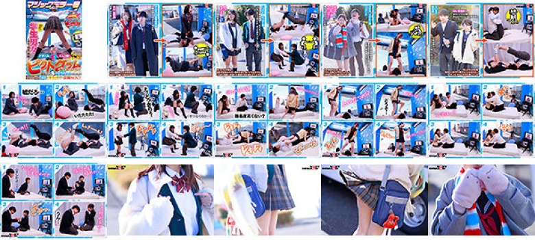 Magic Mirror Issue: Teenage male and female students challenge themselves with their bodies and compatibility! Aoharu 2 people 3 legs! Pictogram challenge for adults! If everything is successful, we will give you the latest smartphone! The sense of distance th:Image