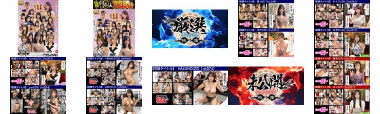 【720分19名】 ホイホイロード12 グラマラス美女No.1決定戦 THE W ~厳選&未公開~ 素人ホイホイの上玉素人達の中から一番絶倫マ●コ‘ドスケベ女王‘が決まる! ハメ撮り・個撮・ワンナイト・マッチングアプリ・SNS・顔射・素人・カップル・宅飲み・巨乳・痴女・潮吹き:サンプル画像