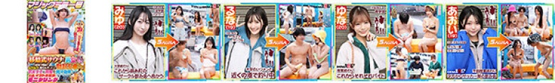 マジックミラー号 移動式サウナに男女2人きり？！の状況で何故かムクムクと膨らんでしまった勃起ち〇こに、気まずさと興奮で発汗効果MAX！！5組のイマドキ男女をモニタリング 5組の大学生たちの激アツ密室SEX撮れちゃいましたSP:サンプル画像
