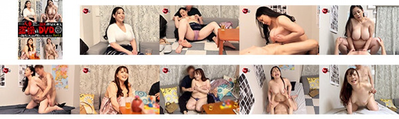 一张DVD,秘密拍摄了一个英俊的男人带着一个已婚女人进入他的房间并与她发生性关系的过程。 021 ~ 我强迫自己在你体内射精 ~ Part.2:样本图像