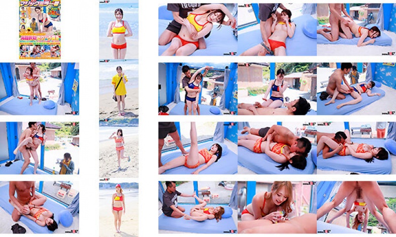 この夏っ!!!御宿のBeachでデビューするかも!?新人ライフセーバー限定海難救助セクハラ講習 夏休み前にどうしても資格が欲しい女子大生は多少Hな講習でも受け入れる!? 濃厚キッス(人工呼吸)で快楽の海に溺れてしまった素人お嬢さん4名収録:サンプル画像