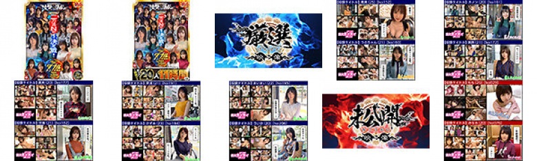 Hoi Hoi Road 10 ~Trajectory of Amateur Hoi Hoi Z~ All of them are classic beautiful girls! Everyone sullenly explodes! Carefully selected video VS unreleased video neat & lewd two-wield No. 1 battle! 20 Super Cute People, Hot Best 11 Hours Gonzo, Individual Sh:Image