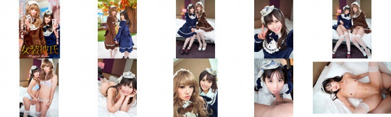 Cross-Dressing Boyfriend: At a photo session, I became lustful and rational when I saw myself in cross-dressing. Involve her and take a deep sex video. Remi-chan:Image