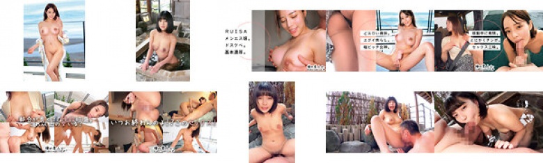 After a lot of raw sex at the inn, the female sexual desire goes out of control... Endless raw sex exposing Eros Luisa Hotaru:Image
