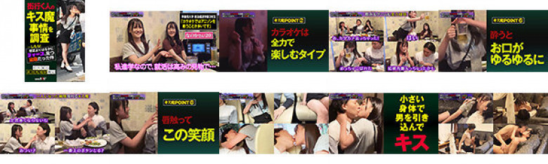 街行く人のキス魔事情を調査…したら!想定よりはるかにディープ、且つ全身だった件 6月某日高田馬場駅周辺 なのかさん(20):サンプル画像