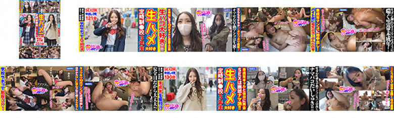 定時制○校○年生 生ハメ大好き SEX4回 中出し計5発 251分:サンプル画像
