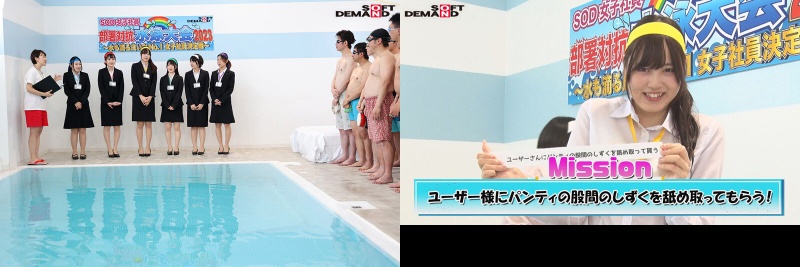 SOD女子社員 水泳大会2023 ポロリ! 暴発! 真剣勝負SP! 社内投票で選ばれた新卒うぶっ子緊急招集!【第1競技】部署対抗水中ばら撒きSODクイズ大会:サンプル画像
