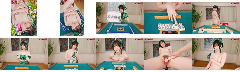 【VR】【8K】脱衣麻雀ファイト！可愛いアイドル雀士を負かしてえっちしまくる！ 花狩まい:サンプル画像
