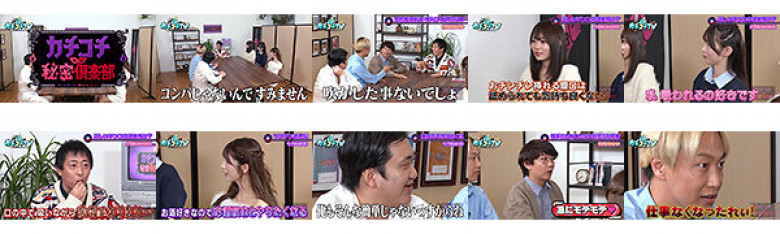 カチコチTV#159:サンプル画像