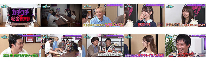 カチコチTV#160:サンプル画像