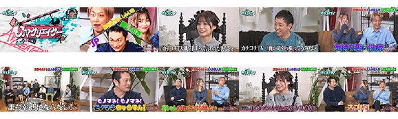 カチコチTV#164:サンプル画像