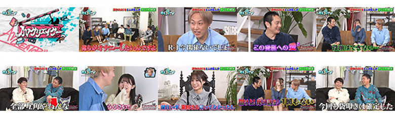 カチコチTV#165:サンプル画像