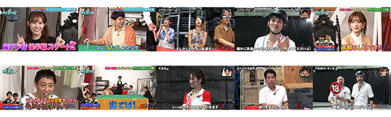 カチコチTV#167:サンプル画像