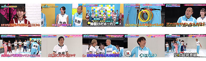 カチコチTV#184:サンプル画像