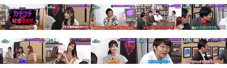 カチコチTV#193:サンプル画像