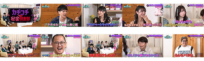 カチコチTV#200:サンプル画像