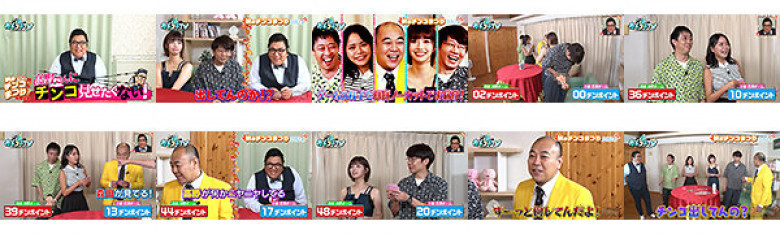 カチコチTV#201:サンプル画像