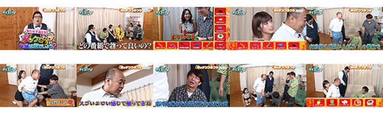 カチコチTV#202:サンプル画像