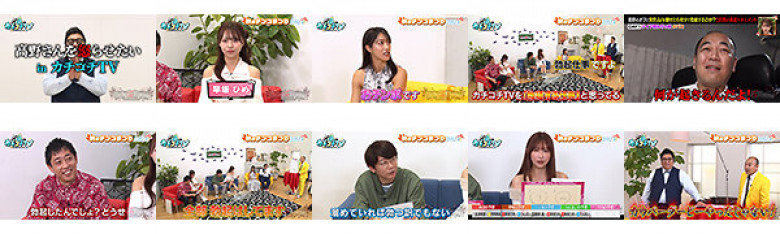 カチコチTV#204:サンプル画像