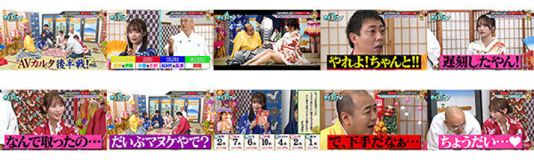 カチコチTV#210:サンプル画像