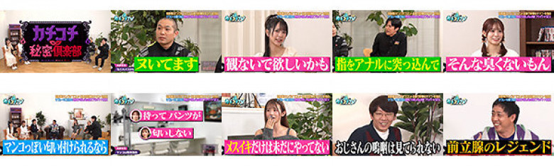 カチコチTV#211:サンプル画像