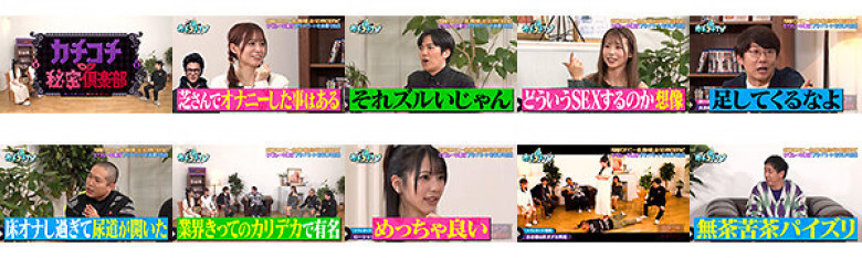 カチコチTV#212:サンプル画像