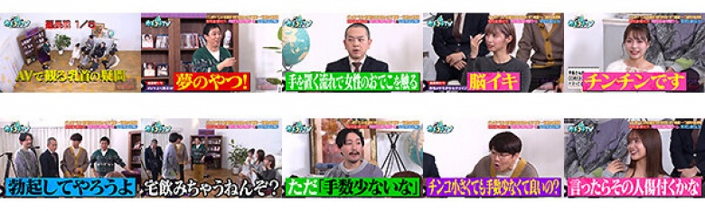 カチコチTV#220:サンプル画像