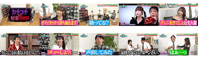 カチコチTV＃225:サンプル画像