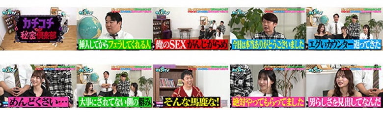 カチコチTV#226:サンプル画像