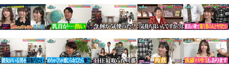 カチコチTV#227:サンプル画像