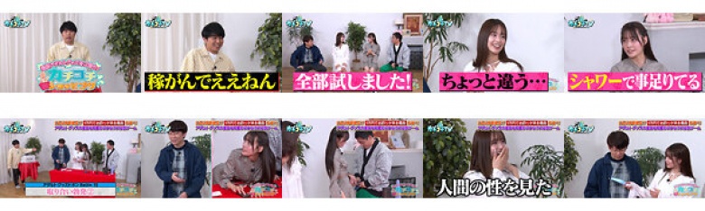 カチコチTV＃230:サンプル画像