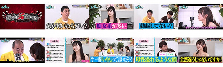 カチコチTV＃232:サンプル画像